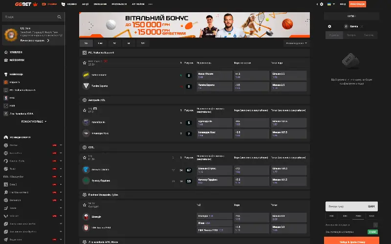 Спортивні ставки на GGbet